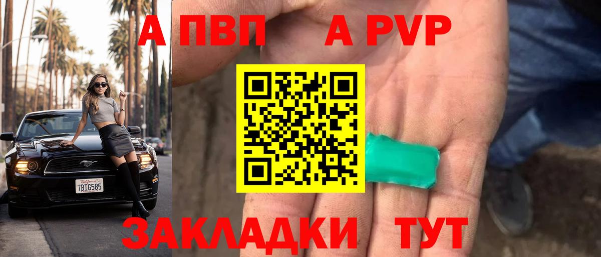 APVP крисы CK  Вход с VPN  Альфа ПВП  Калининград  наркота  А ПВП СК КРИС 