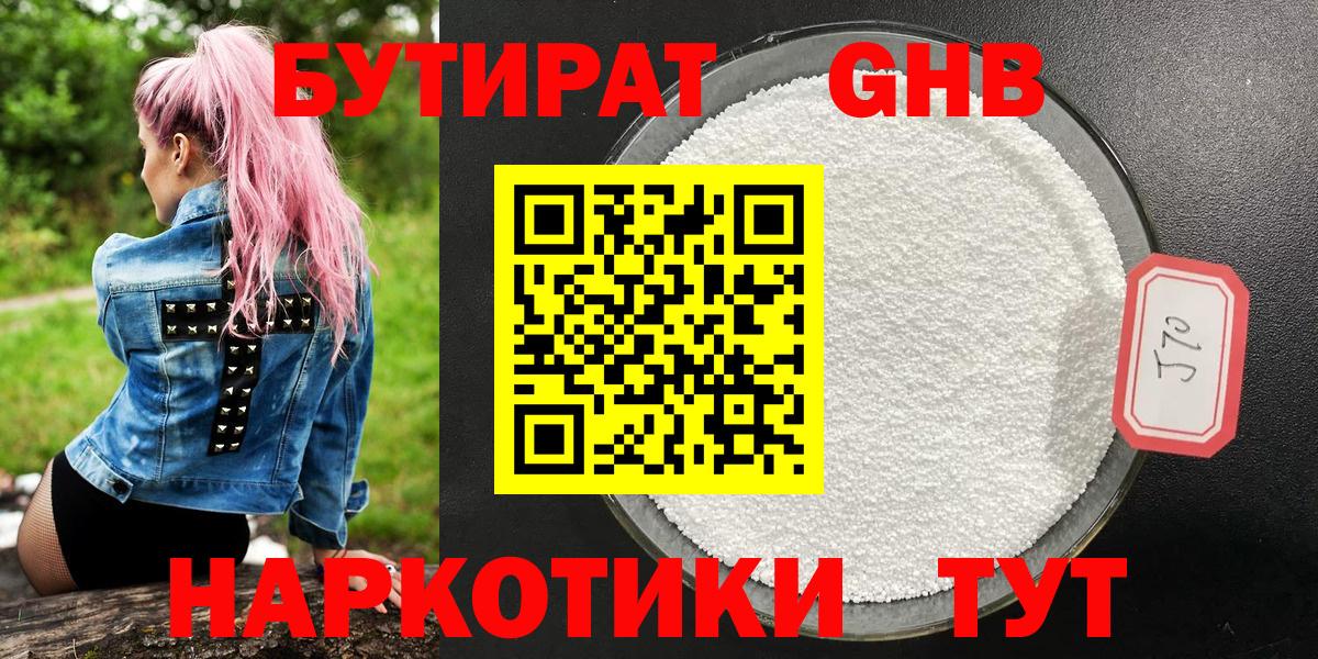 Калининград  Бутират буратино  Бутират  Вход с VPN 
