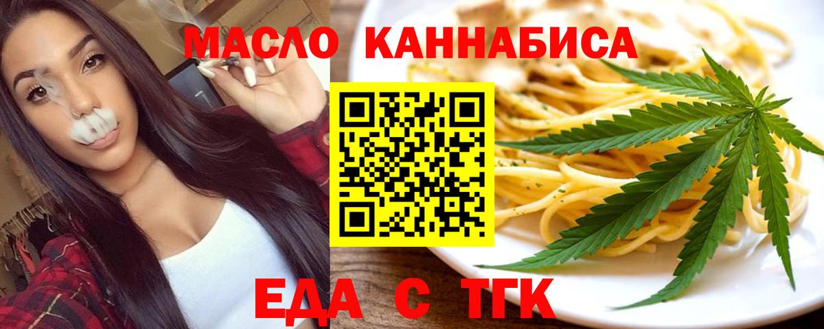 Калининград  Печенье с ТГК конопля  Вход с VPN 