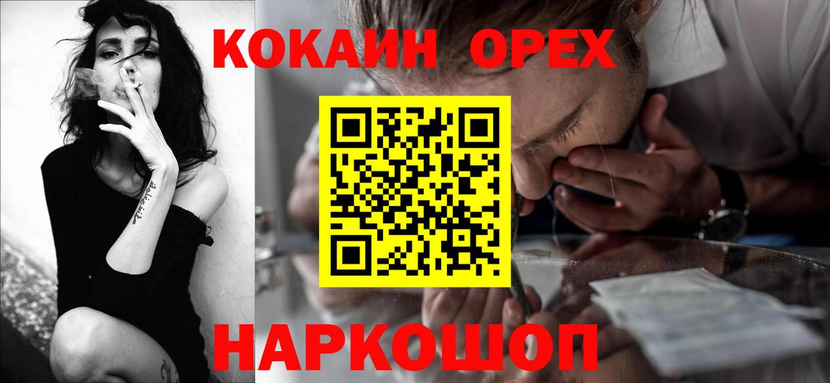 Кокаин Fish Scale Калининград