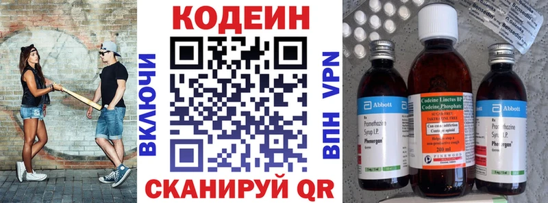 купить  цена  Калининград  Кодеиновый сироп Lean Purple Drank 