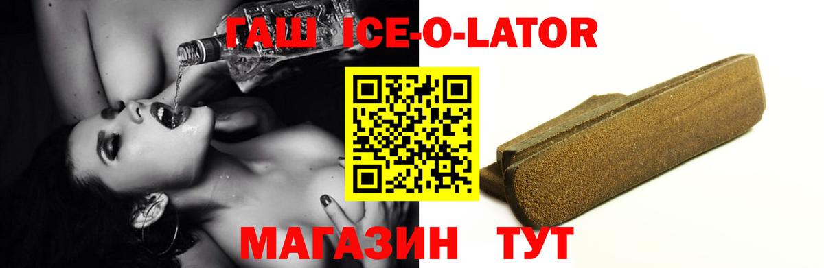 Калининград  ГАШИШ гашик  Вход с VPN 