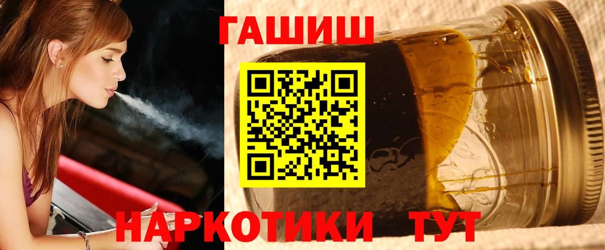 Гашиш Premium Калининград