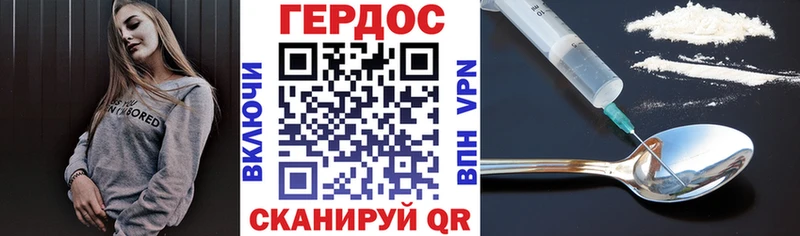 ГЕРОИН Heroin  закладки  Калининград 