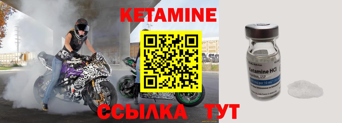 Калининград  КЕТАМИН ketamine  Кетамин ketamine  Вход с VPN 