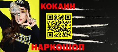 кокаин VHQ Будённовск