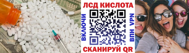 ЛСД экстази кислота  Калининград 