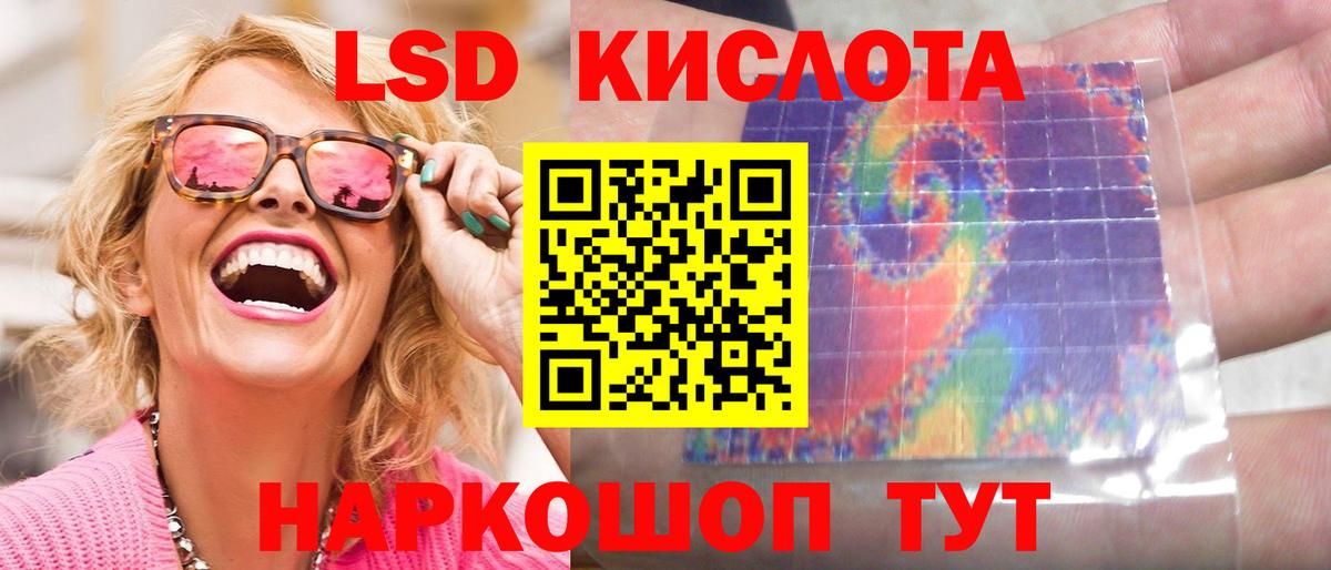 ЛСД экстази ecstasy  Лсд 25 экстази  Вход с VPN  Калининград  ЛСД экстази ecstasy 