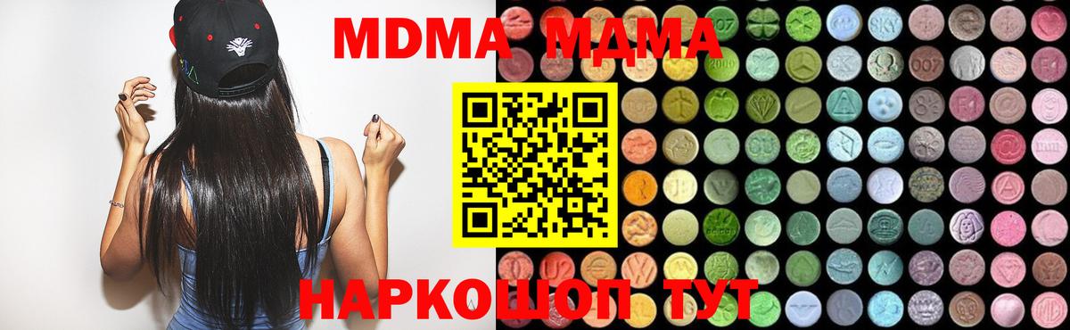 MDMA Molly  МДМА Molly  Вход с VPN  Калининград 