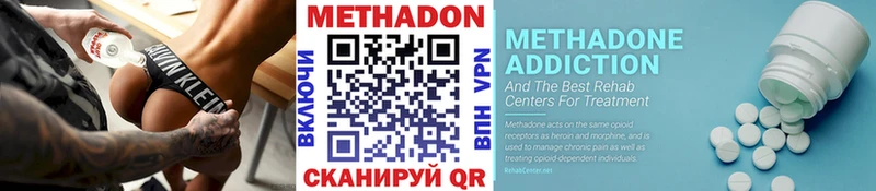 Метадон methadone  Калининград 