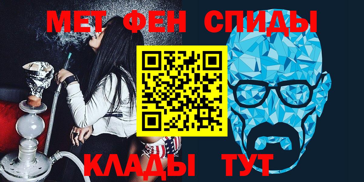 Калининград  Метамфетамин Декстрометамфетамин 99.9%  Вход с VPN 