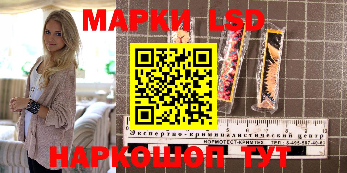 Марки 25I-NBOMe 1,8мг Калининград