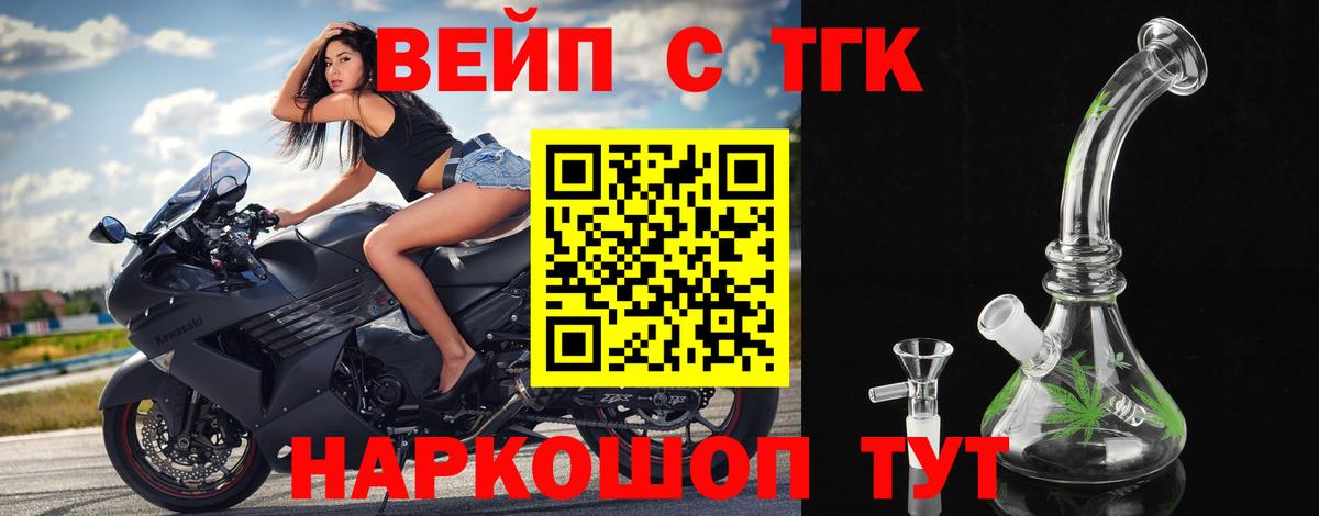ТГК гашишное масло  ТГК концентрат  Вход с VPN  Калининград 